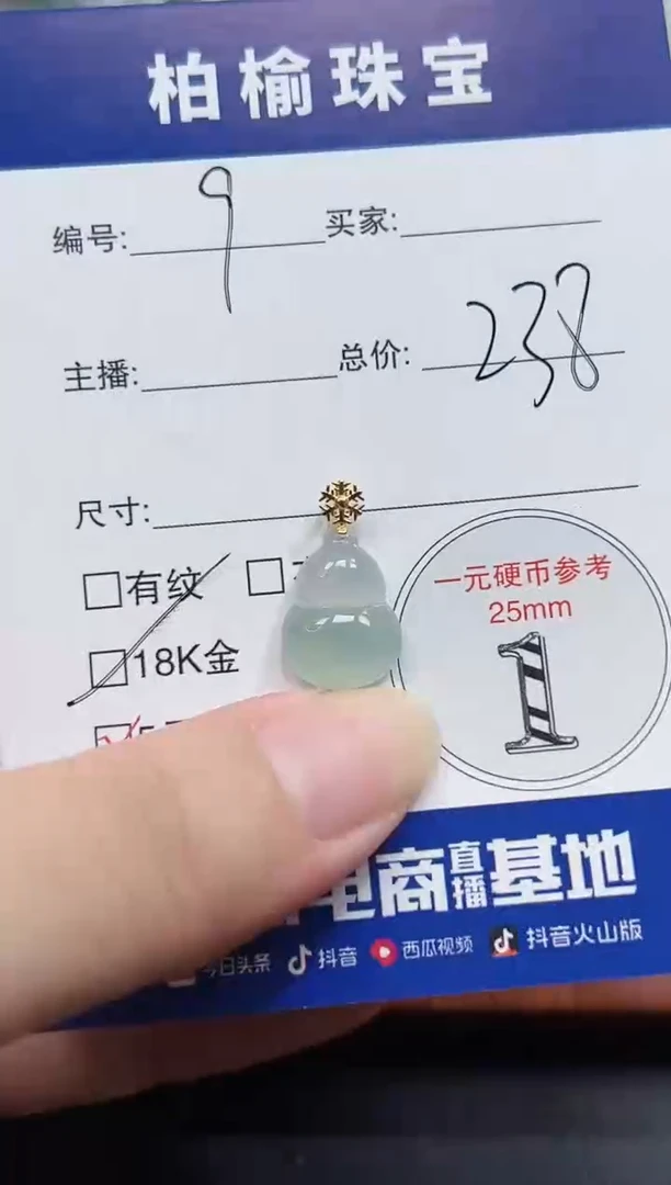 翡翠18K金镶嵌颈饰9葫芦