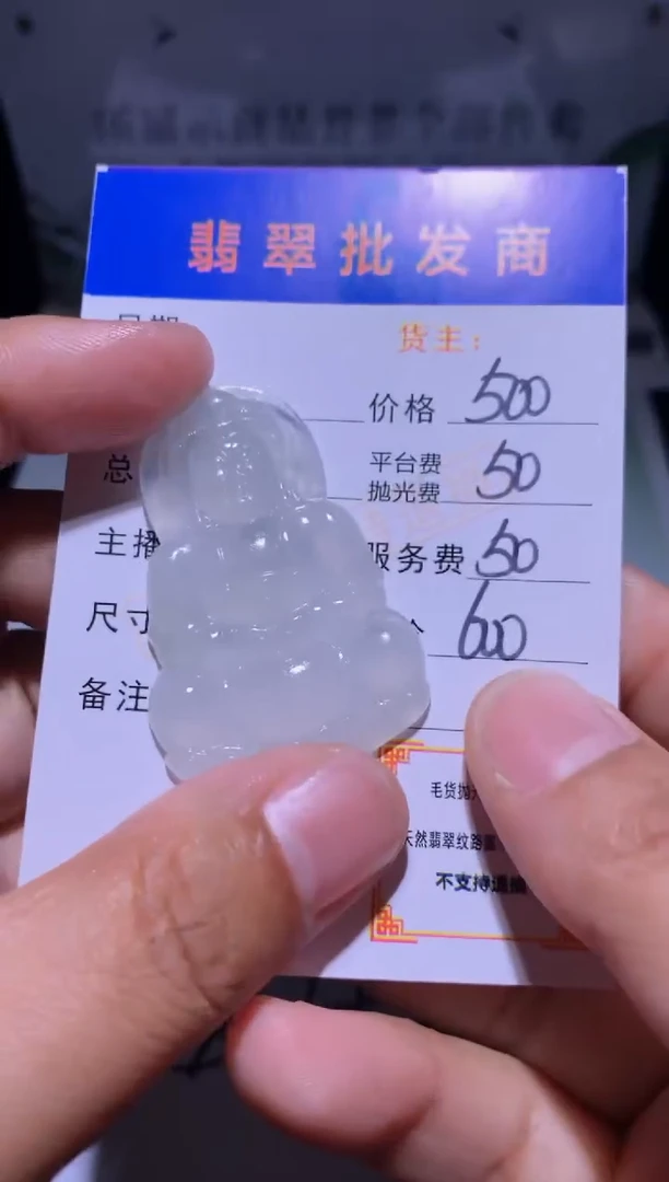 未镶嵌定制翡翠毛货-不退不换