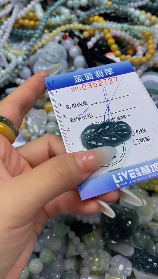 颈饰未镶嵌翡翠闪购0352727