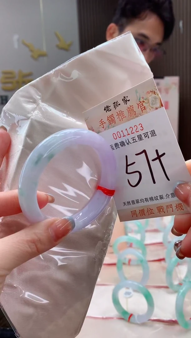 未镶嵌手镯翡翠飞****️天然缅甸A货翡翠