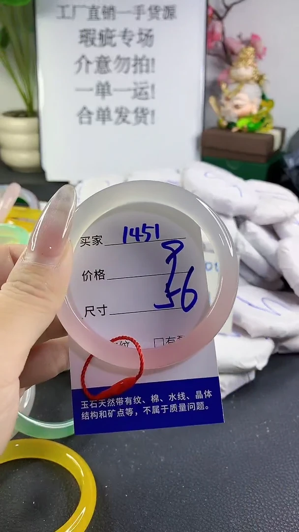 手镯玛瑙/玉髓未镶嵌1451