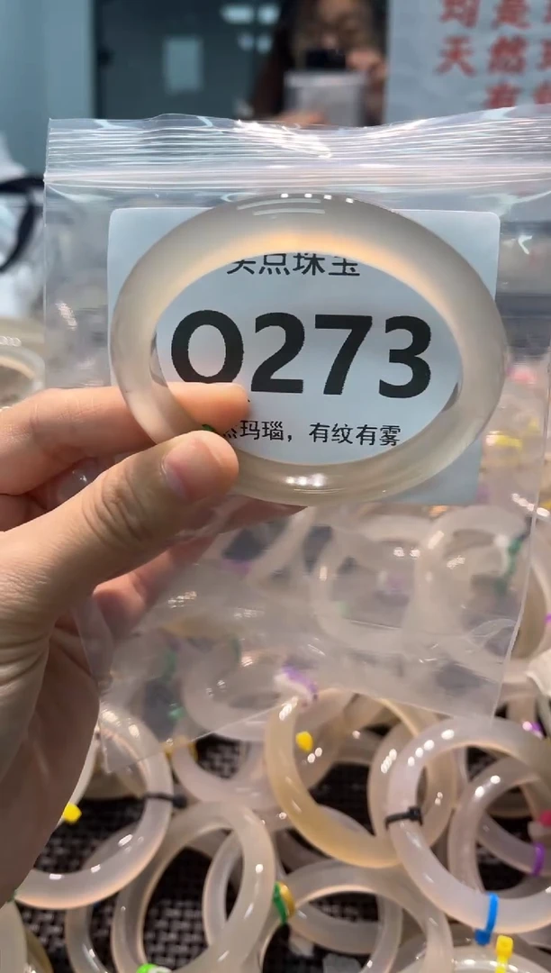 玛瑙/玉髓手镯未镶嵌QQ273