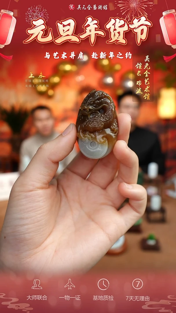 未镶嵌和田玉挂件58*生意兴隆
