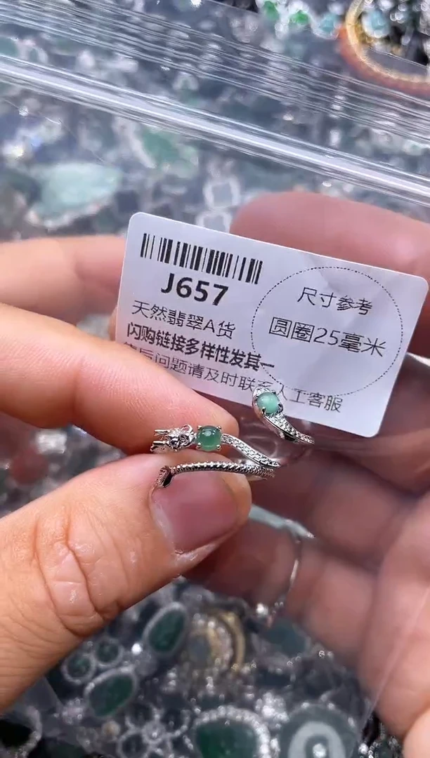 【闪购商品】翡翠颈饰未镶嵌J657戒指