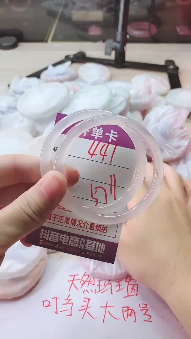 手镯玛瑙/玉髓未镶嵌441