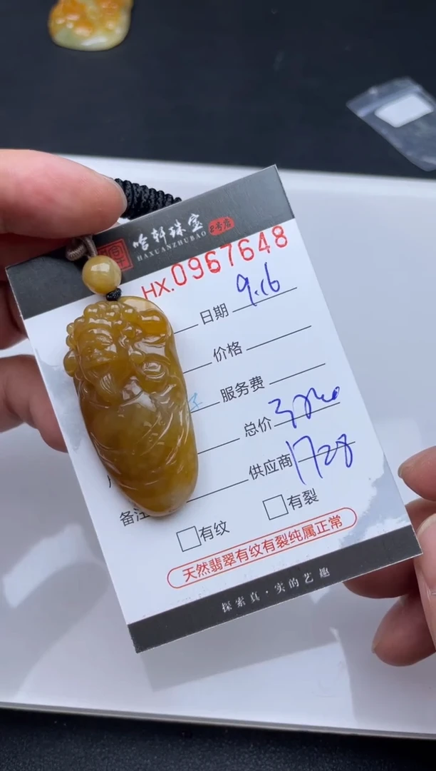 吊坠(不含链)未镶嵌翡翠哈轩  挂件1