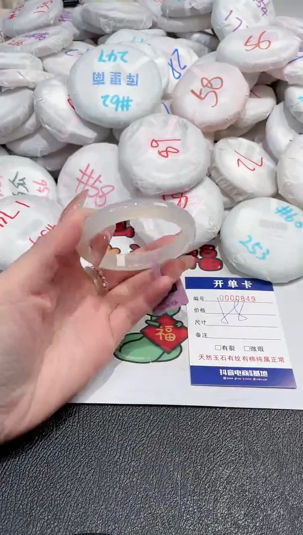 【闪购商品】玛瑙/玉髓手镯未镶嵌-849