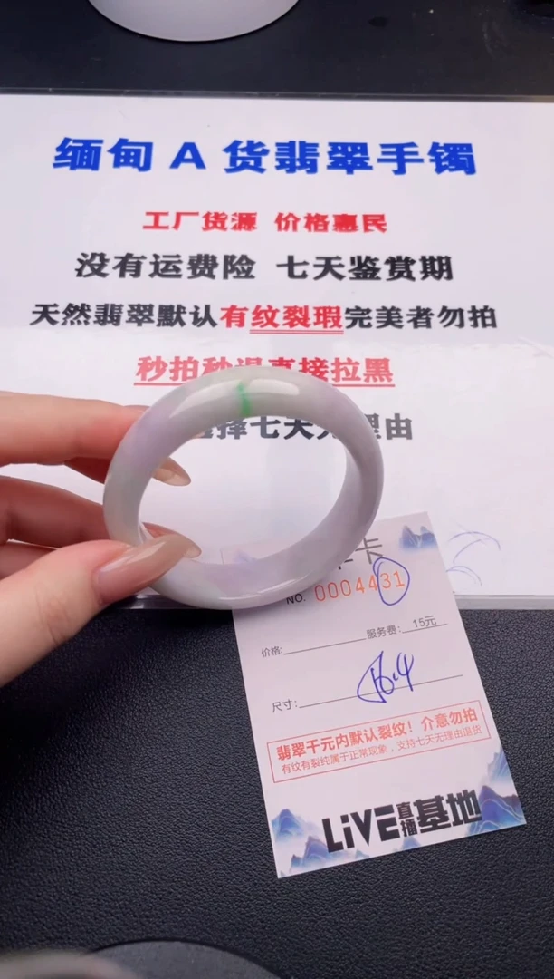 翡翠手镯未镶嵌31拍哪个图片就是发哪个