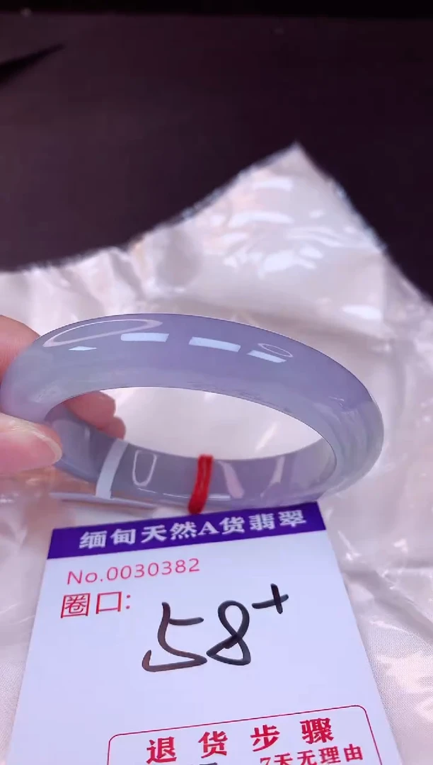 翡翠手镯未镶嵌58+
