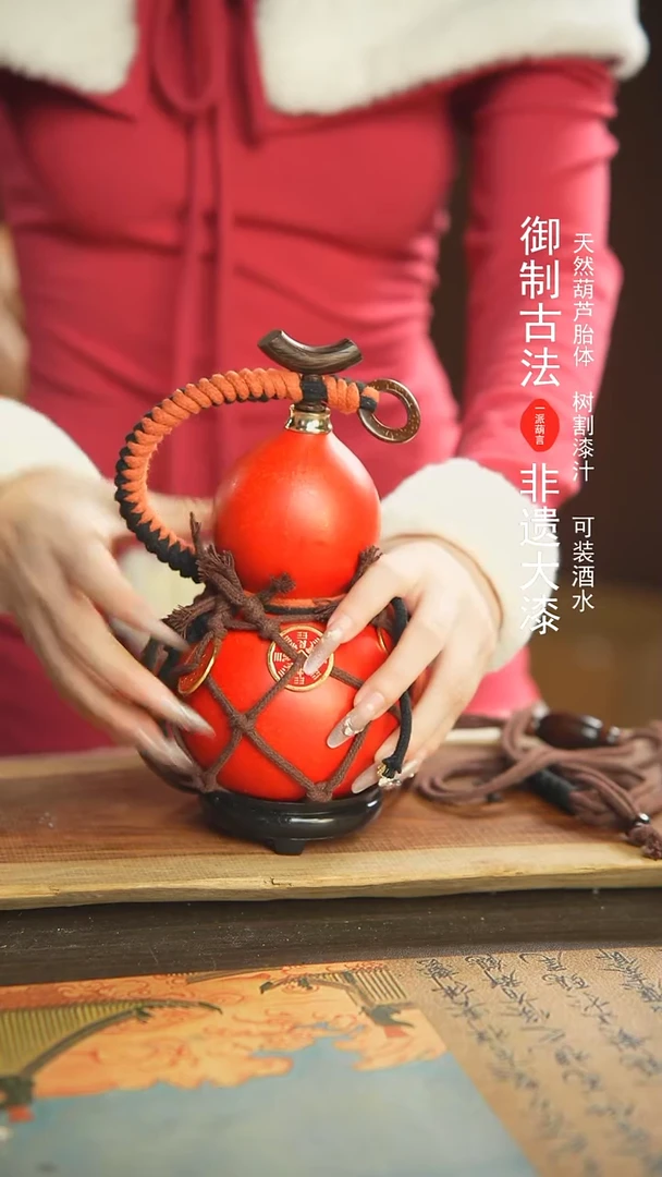 【闪购商品】56号新年福利非遗漆器酒葫芦