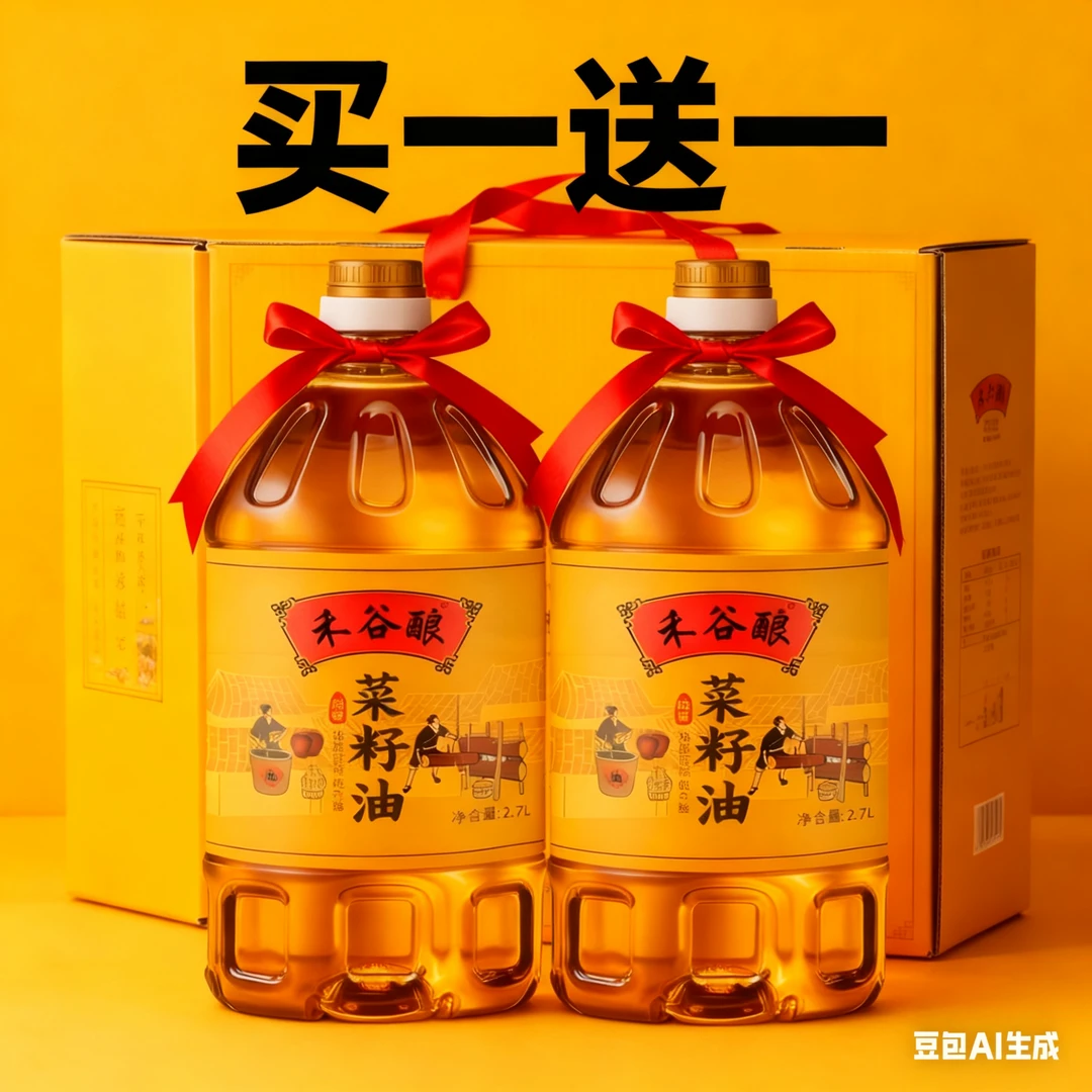 《买一送一到手2桶》浓香非转基因压榨黄菜籽油炒菜烹饪厨房好帮手