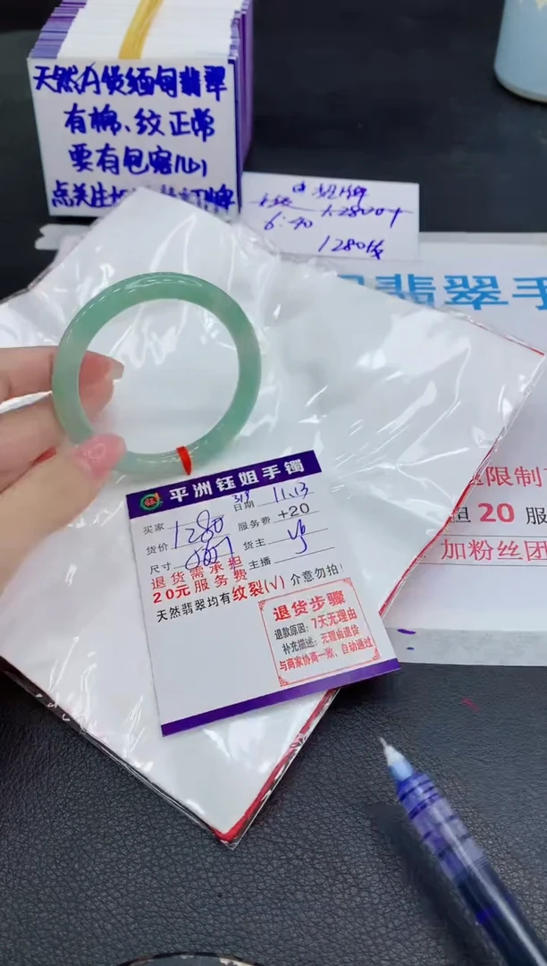未镶嵌手镯翡翠1