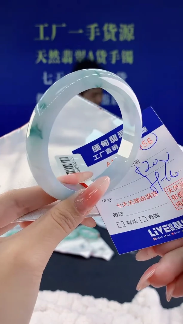 【闪购商品】翡翠手镯未镶嵌56天然A货翡翠