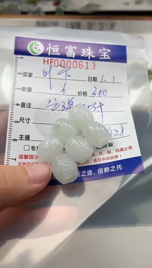 颈饰未镶嵌翡翠叶****帝翡翠挂件回纹珠613