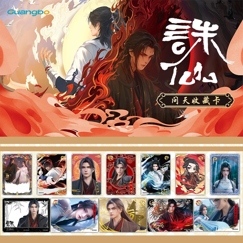 【一口炫】拆包广博文化诛仙问天收藏卡卡牌盲盒代拆