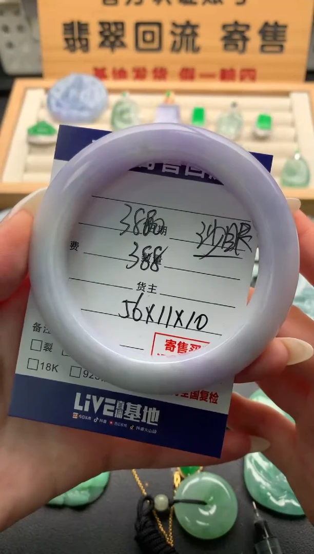 翡翠手镯未镶嵌10138071