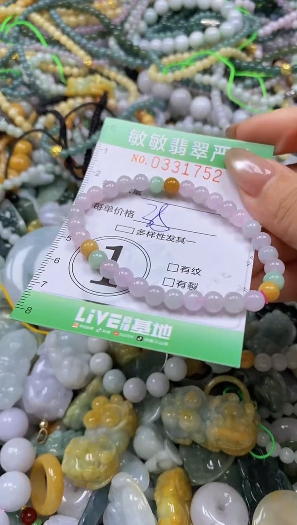 颈饰未镶嵌翡翠闪购0331752