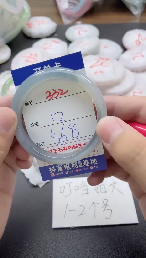 【闪购商品】玛瑙/玉髓手镯未镶嵌332