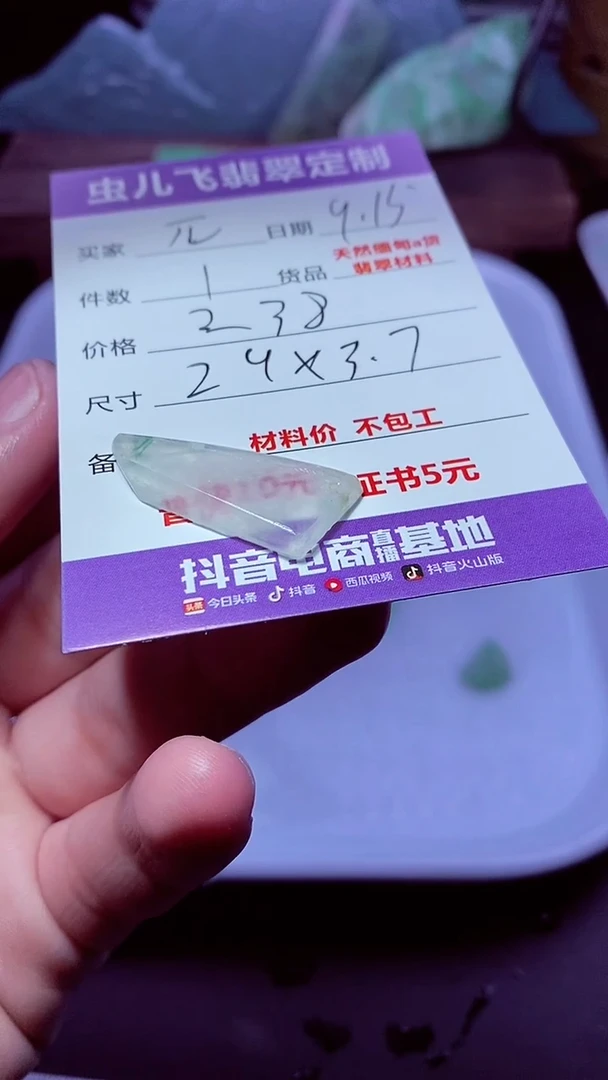 未镶嵌定制翡翠派**π翡翠定制专用链接