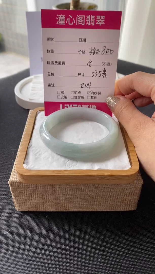 【闪购商品】翡翠手镯未镶嵌53.5贵圈口 编码E44
