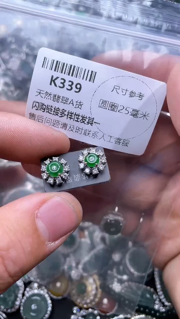 【闪购商品】翡翠颈饰未镶嵌K339耳钉