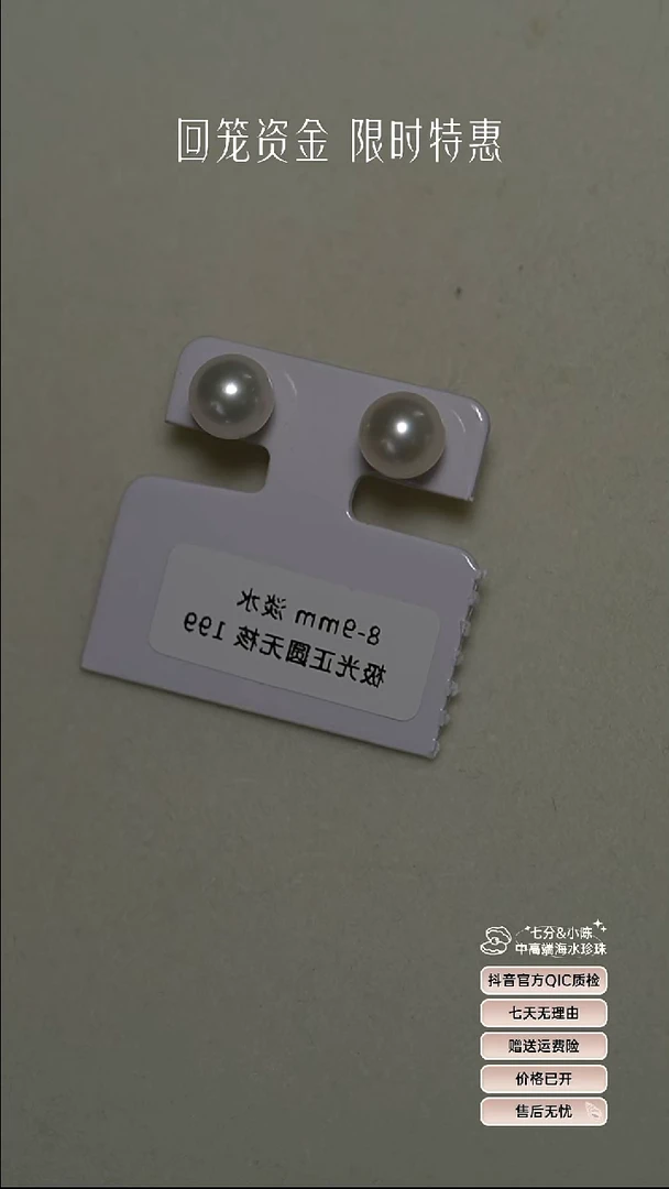 银S925镶嵌耳钉淡水珍珠8-9