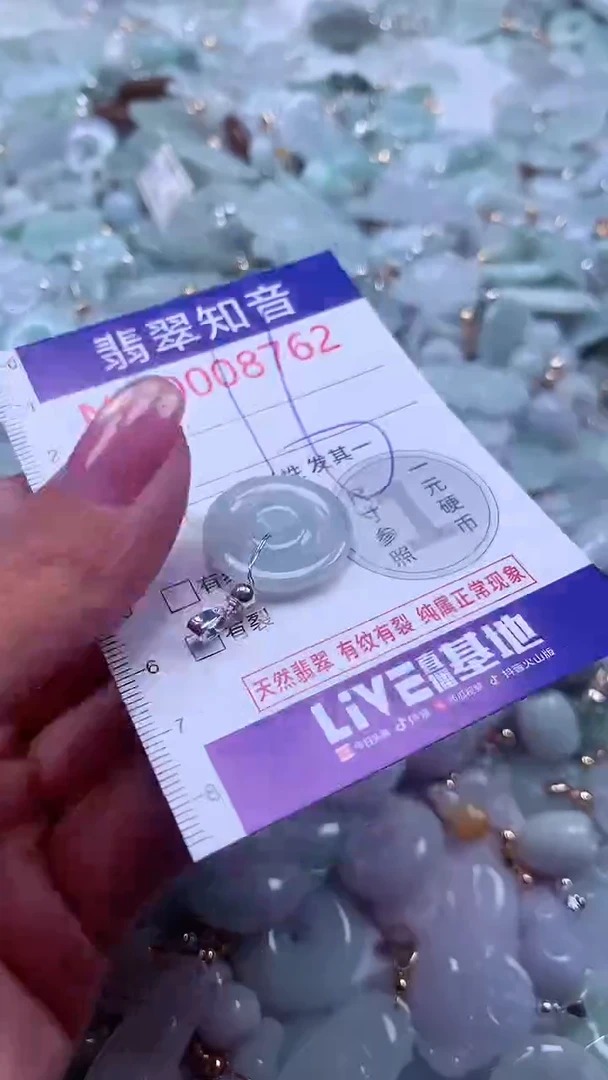颈饰未镶嵌翡翠8762