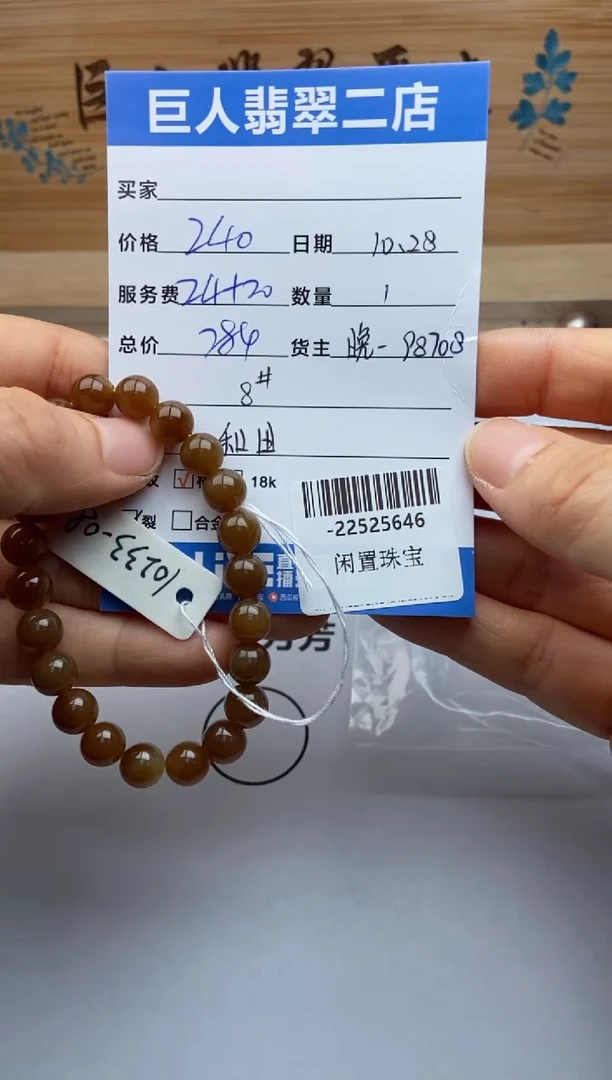 颈饰未镶嵌和田玉S****y多人-22525646