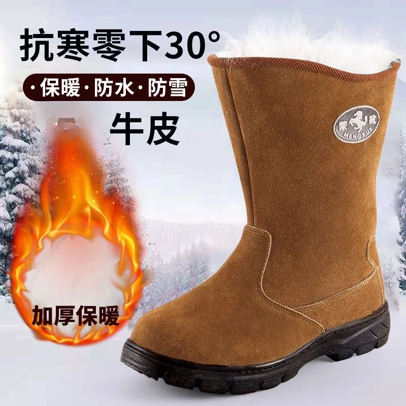 羊毛冬季雪地靴高腰棉靴男皮毛一体棉靴零下防寒靴户外高帮雪地靴
