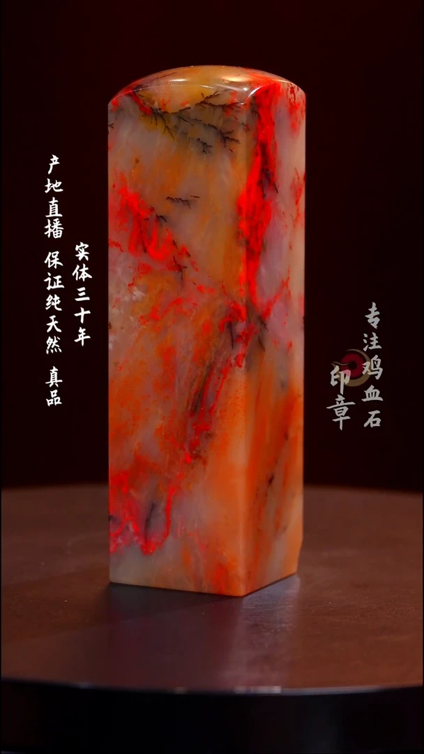 鸡血石五彩冻鸡血石