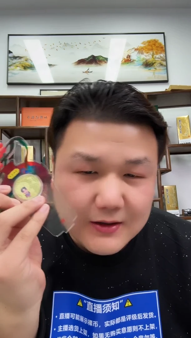 【闪购商品】国评评级-京剧币旦角单枚不挑