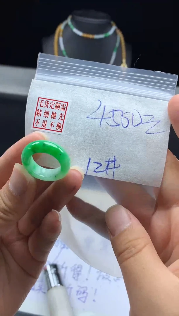 未镶嵌定制翡翠毛货需精细抛光戒圈12#
