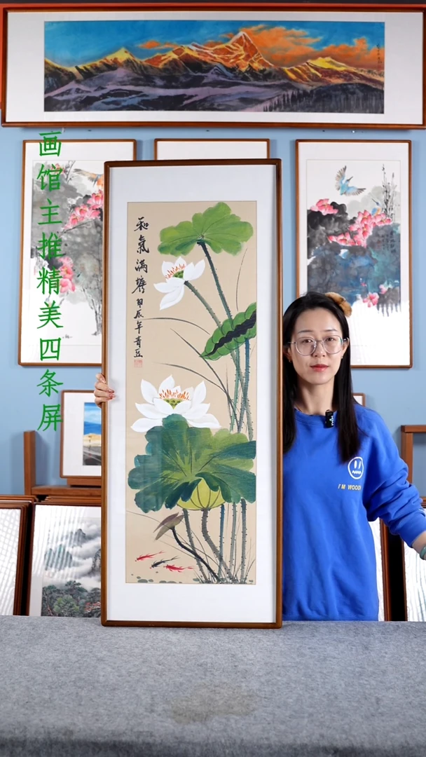 【闪购商品】国画戚莉莉《和气满堂》含框122*47