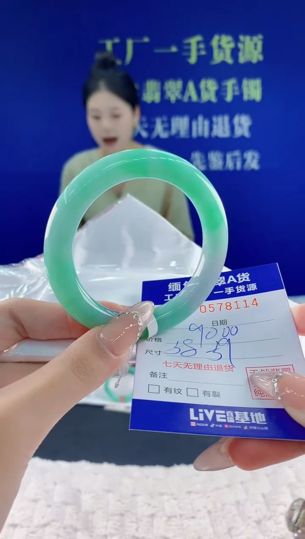 翡翠手镯未镶嵌14天然翡翠A货