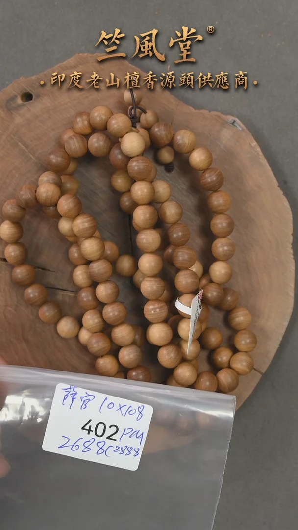 手串/手链檀香木萨拉姆竺系列pm版10*108横纹黑肉 高货（402