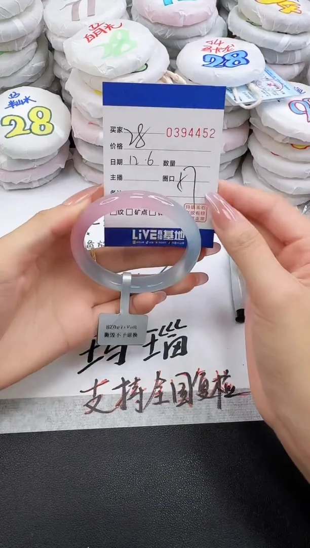 手镯玛瑙/玉髓未镶嵌4452