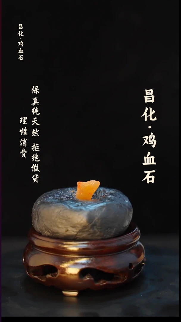 昌化石印石正宗昌化鸡血石印章石料原石微暇介意勿拍HJ