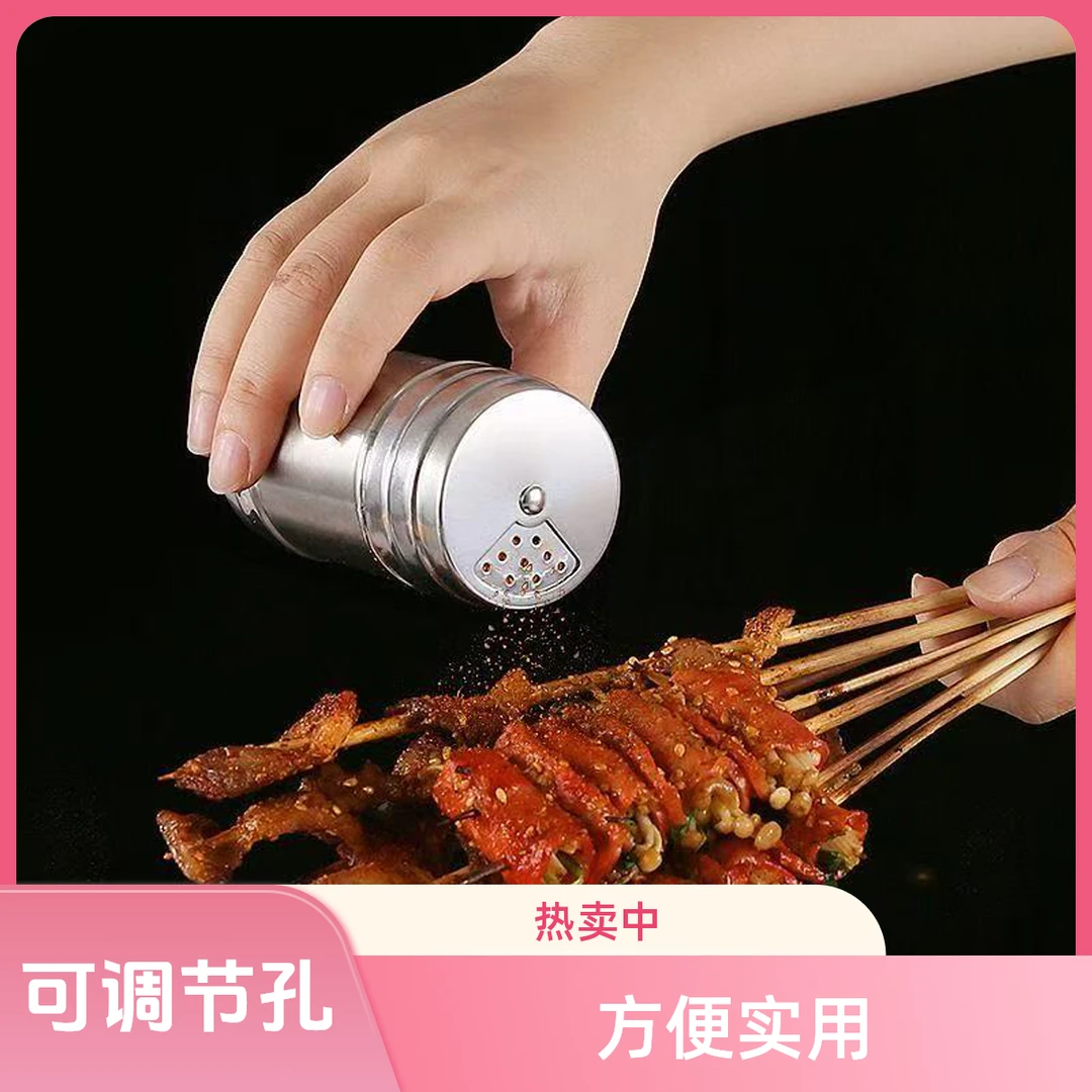 调料瓶 烤串撒料 可调节眼孔大小