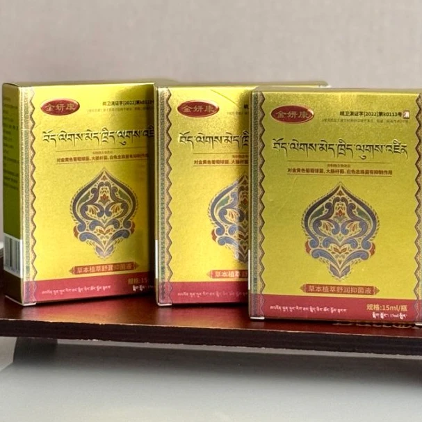 【包邮到家】拍一发三藏语版叶黄素滴眼液