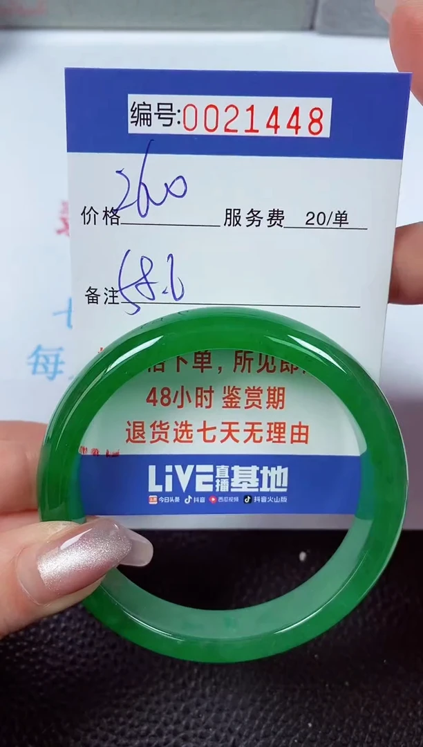 【闪购商品】拍下以实物为准00021448