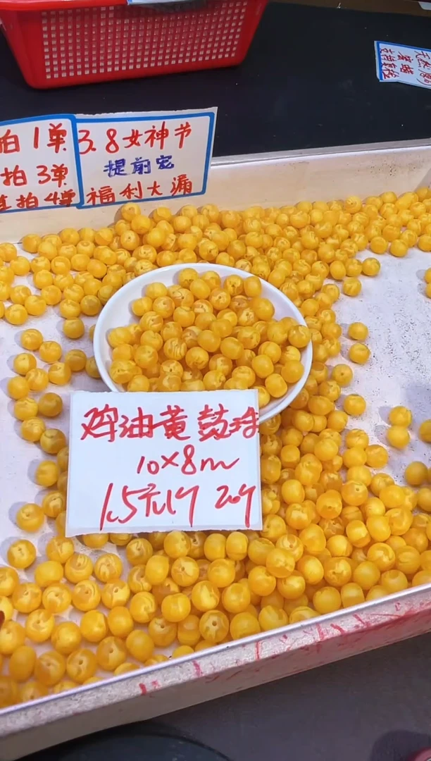 【闪购商品】蜜蜡裸石未镶嵌鸡油黄鼓珠A205 10*8 20颗