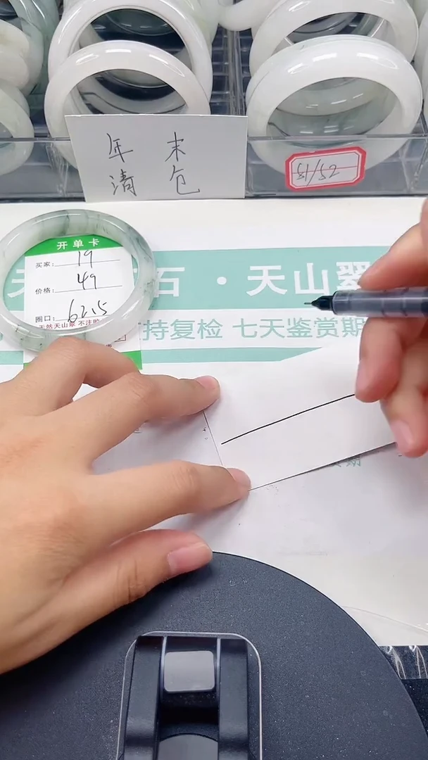 未镶嵌手镯石英质玉19-61/62