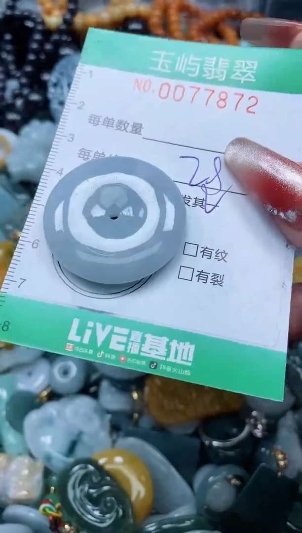 【闪购商品】翡翠颈饰未镶嵌闪购0077872多样性发其一