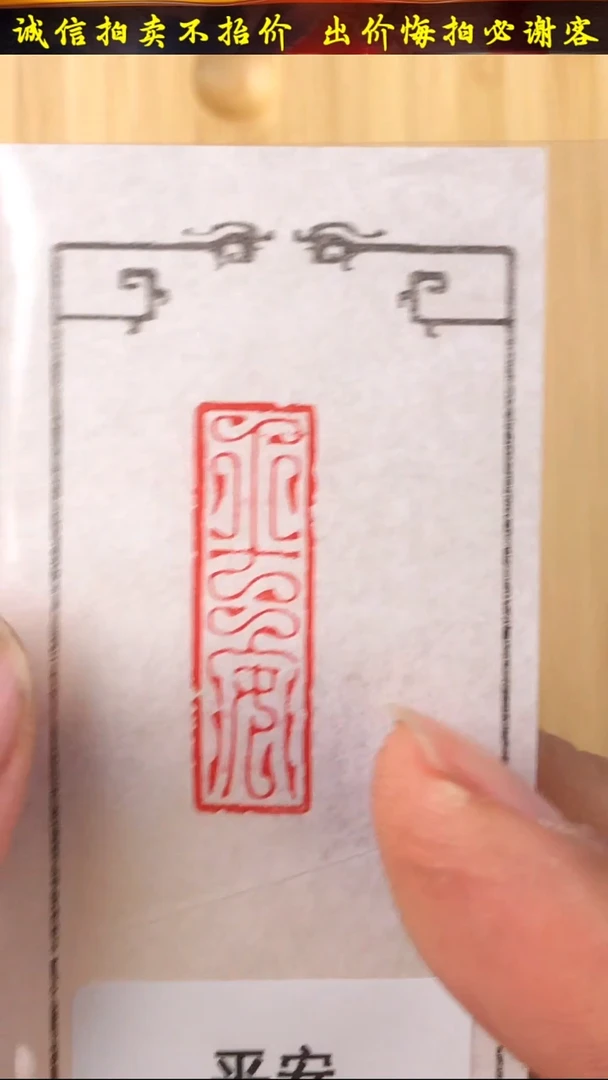 昌化石印石23245-02002