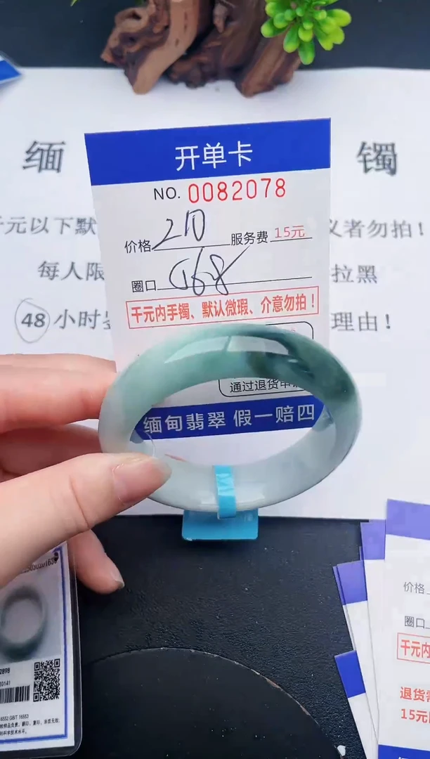 【闪购商品】78手镯即见即所得拍啥发啥