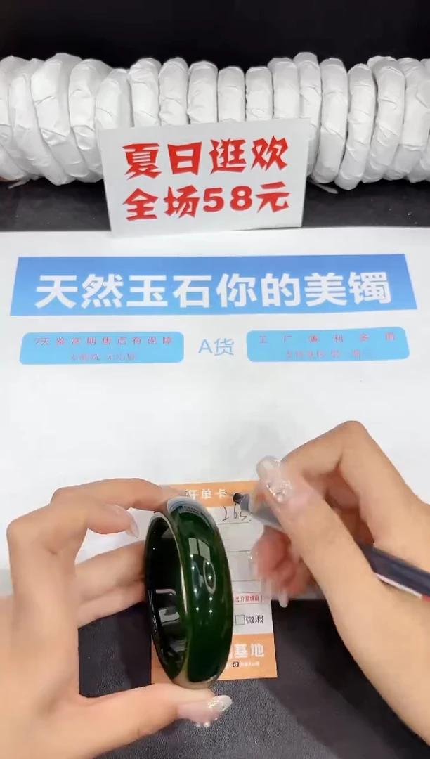 未镶嵌手镯石英质玉263-57.1