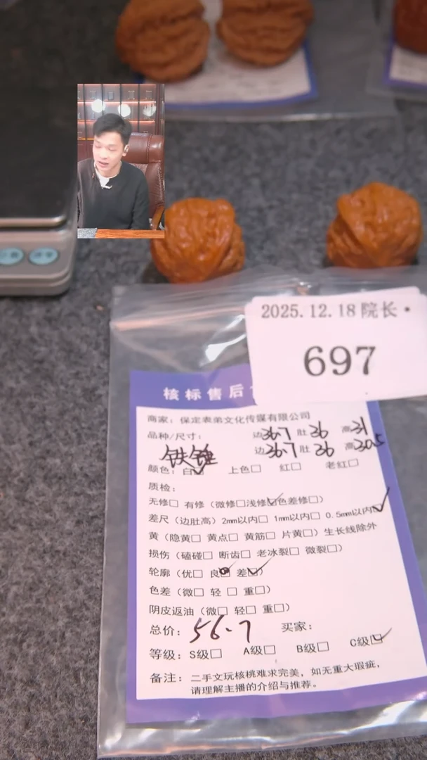 把件文玩核桃银****锦铁锤697諘帝文化