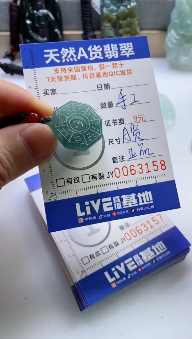 【闪购商品】翡翠挂件未镶嵌