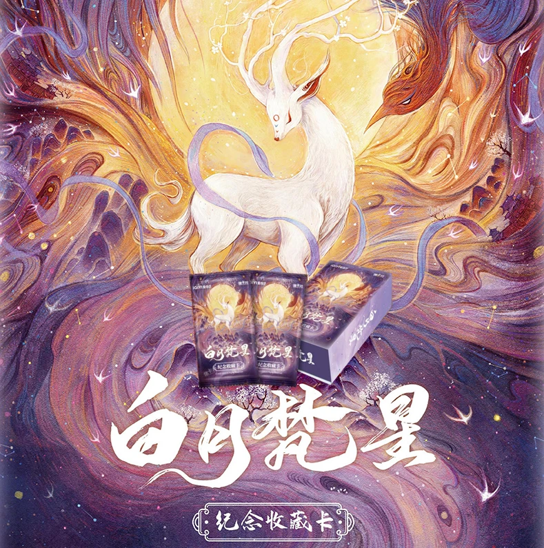 【闪电许愿人物】-《白月梵星》集卡社海外版收藏卡牌盲盒拆卡代拆