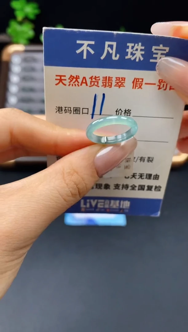 未镶嵌戒指翡翠天然A货翡翠05530